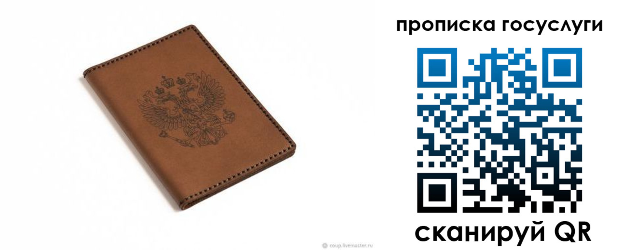 временная регистрация в квартире в Североуральске