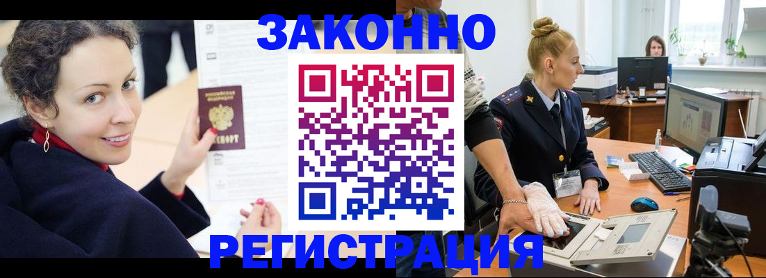 временная регистрация для всех в Североуральске