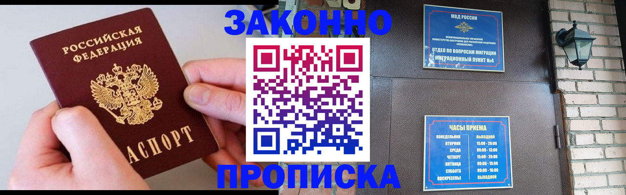 миграционный учет в Североуральске