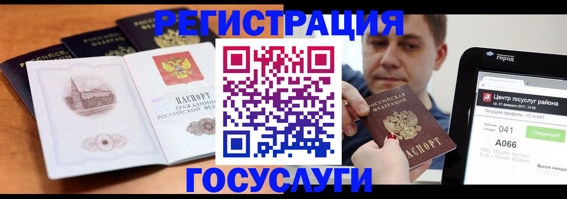 временная регистрация в Североуральске