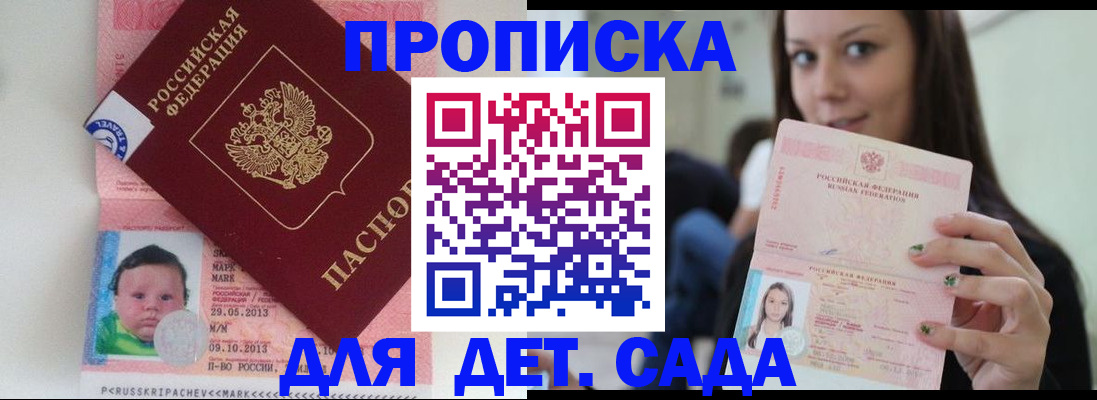 прописка штамп в Североуральске