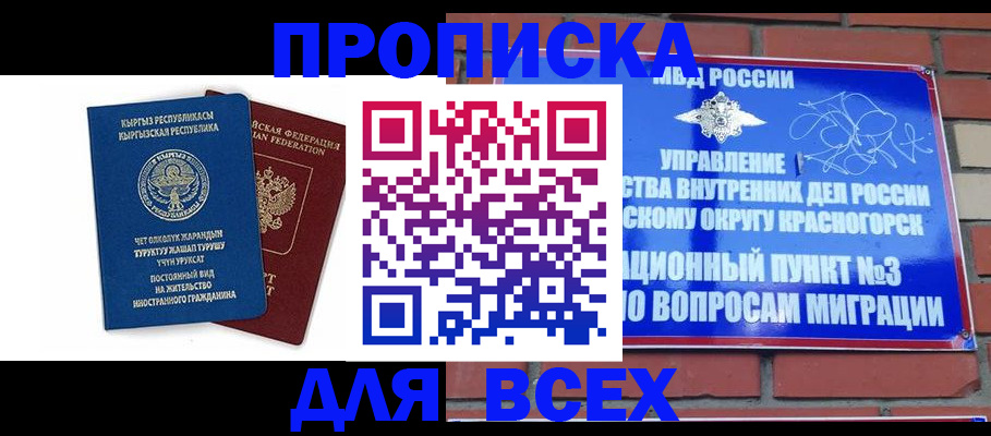 временная регистрация 2025 в Североуральске