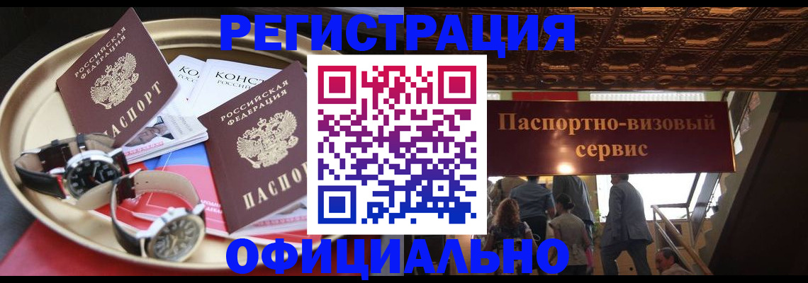 временная регистрация адрес в Североуральске