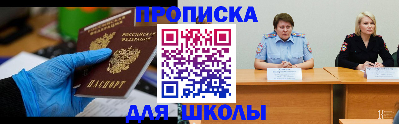 временная регистрация в Североуральске