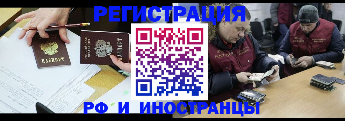 временная регистрация недорого в Североуральске